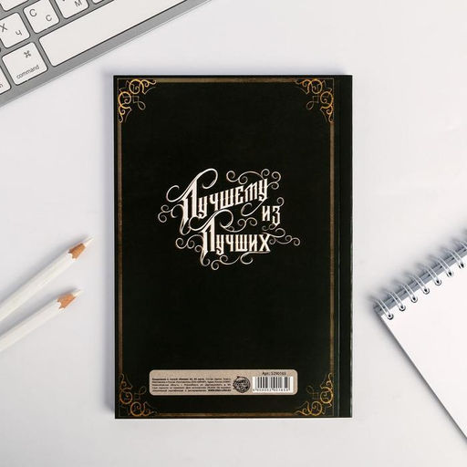 Ежедневник в точку Настоящему защитнику отечества, А5, 64 листа - Artfox фото 5