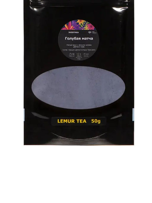 Чай Голубая матча - Новинка!, 50 г - Lemur coffee roasters фото 3