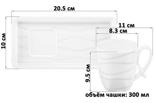 Чашка 300 мл 11*8,3*9,5 см Айсберг волны с фарфоровым блюдцем для десерта 20,5*10*2 см - Elan gallery фото 2