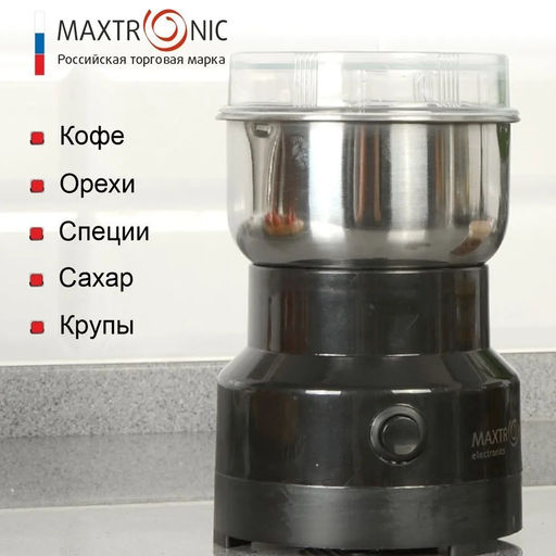 Кофемолка эл. роторная, 120 Вт, арт. МАХ-602Р (69794) - Полимербыт фото 4