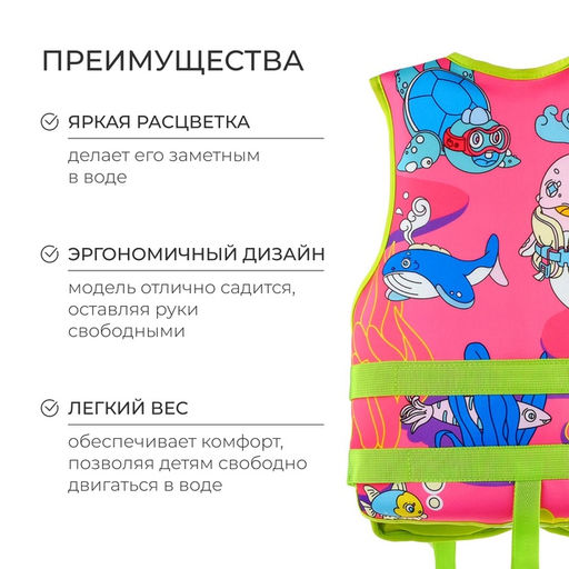 Жилет для плавания ONLYTOP, размер XS, от 6 - 12 лет, 25-40 кг