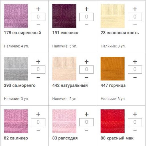 Цена за 10 мотков пряжи ВЕЛИКОЛЕПНАЯ