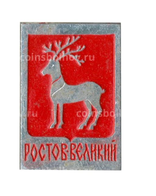 Значок Ростов Великий