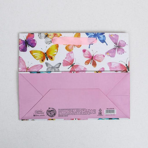 Пакет ламинированный горизонтальный Порхай от счастья, MS 23 18 10 см - Дарите счастье фото 4