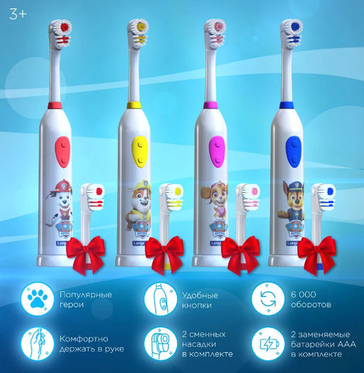 ЛОНГА ВИТА зубн.щетка ротационная Детская Paw Patrol 2-насадки от 3-х лет KAB-3