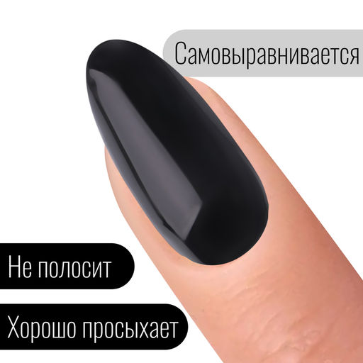 Гель лак для ногтей, однотонный, 3-х фазный, 8мл, LED/UV, цвет чёрный (002)