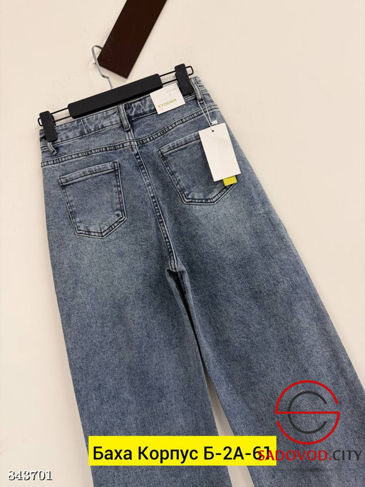 Джинсы с высокой посадкой