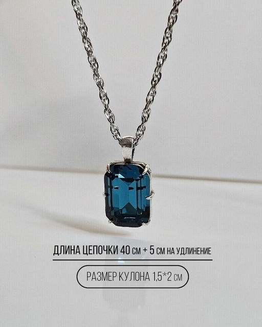 Подвеска "Сорель"