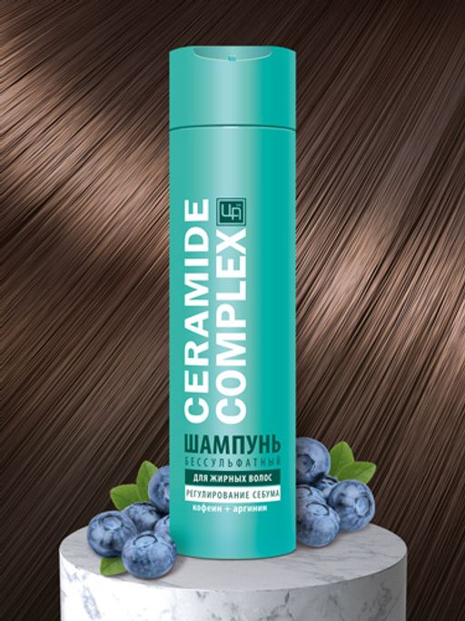 Шампунь для жирных волос CERAMIDE COMPLEX, 250 г