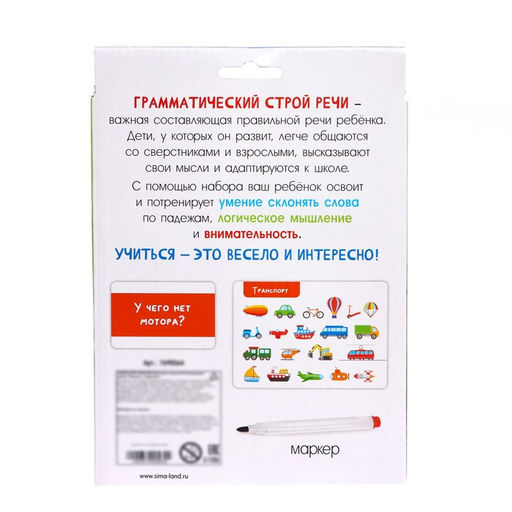 Развивающий набор Играем с падежами, готовимся к школе - Iq-zabiaka фото 8