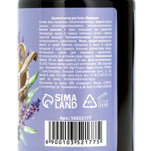 Ароматизаторы для бани «С праздником», 3×100 мл, Банный дух