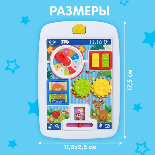 Игрушка обучающая Smart Планшет: Ферма, световые и звуковые эффекты, активные элементы - Zabiaka фото 4