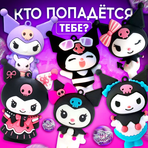 Игрушка - сюрприз в шаре Bad bunny, фигурка, наклейки - Happy valley фото 4