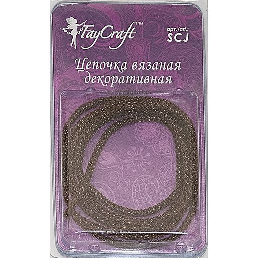 FAYCRAFT Цепочка вязаная декоративная SCJ 3 мм 1 м СК/Распродажа коричневый  фото 4
