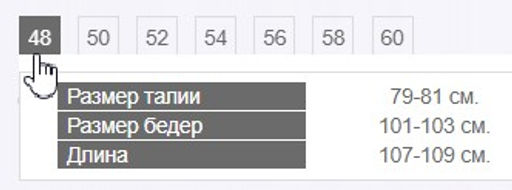 Брюки прямые по поясу сзади резинка - Трика фото 10