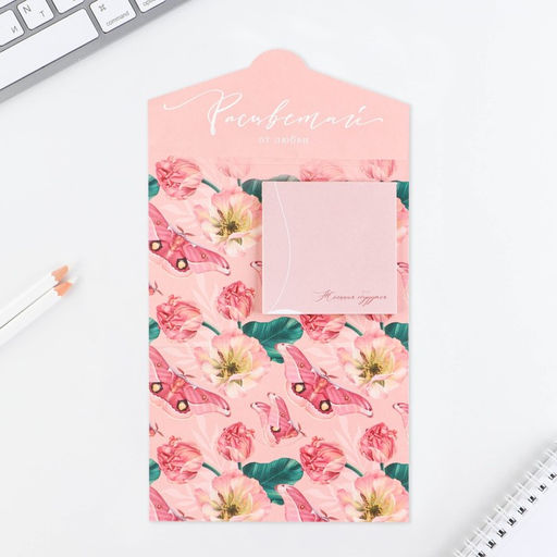 Цена за 3 шт. Блок бумаги 30 листов в конверте 8 марта