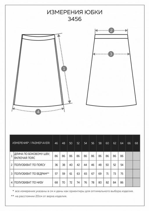 Замшевая юбка AVERI