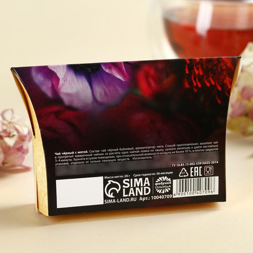 Чай в пирожке 8 марта цветы, 20 г - Фабрика счастья фото 3