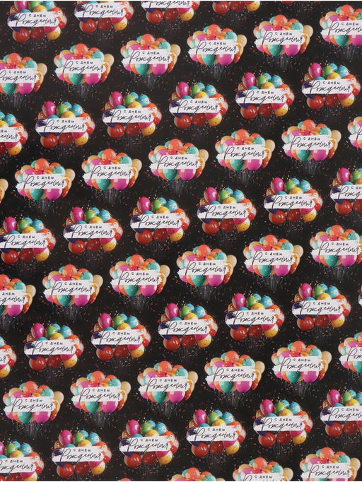 Цена за 10 шт. Бумага упаковочная глянцевая «С Днём рождения», шары, 70 × 100 см