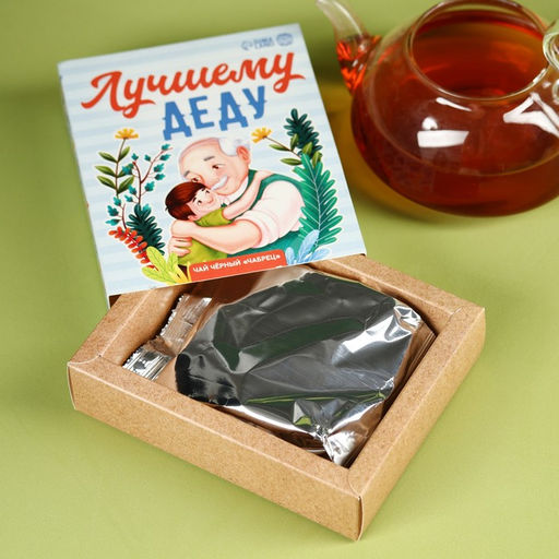 Чай подарочный Лучшему деду, вкус: чабрец, 50 г - Фабрика счастья фото 4