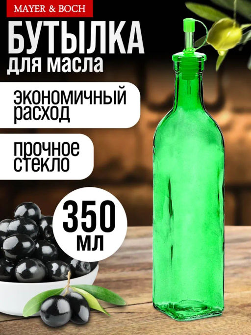 29799 Бутылка для масла 350 мл стекло MB (х36) - Mayer&boch фото 4