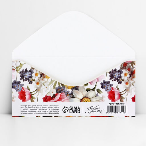 Цена за 10 шт. Конверт для денег Цветы, 16.5?8 см