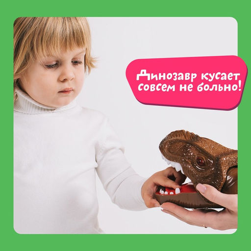 Настольная игра Дино-цап! - Лас играс kids фото 3