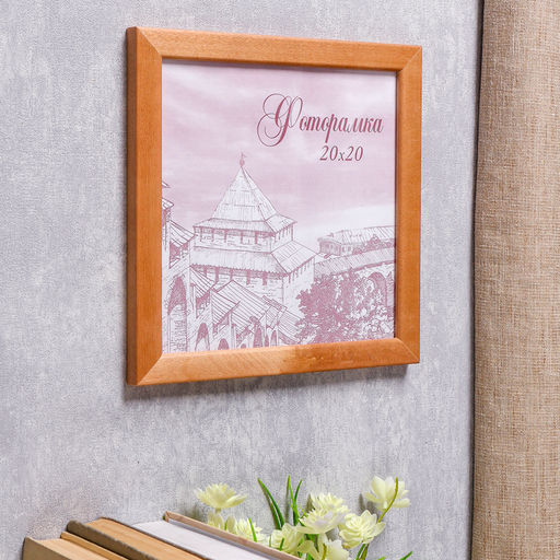 Фоторамка для фото 20×20 см Bridgeport, сосна, (пластиковый экран), дуб