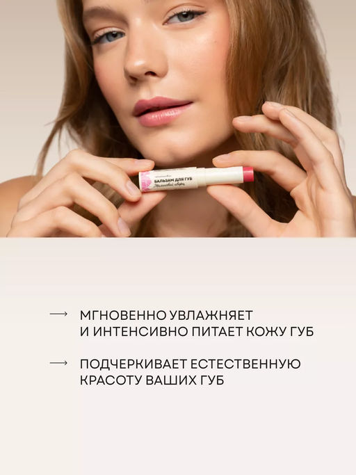 Оттеночный бальзам для губ 2в1 (малиновый кварц) - Ecomake фото 16