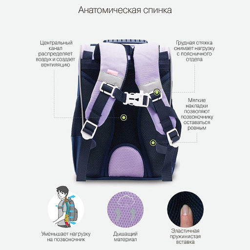 RAm-384-3 Рюкзак школьный с обвесом и мешком для обуви