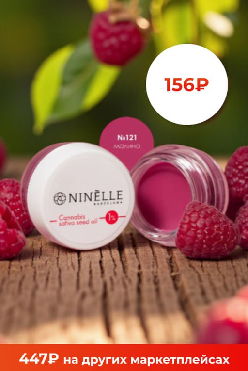 Питательный бальзам для губ 1% масло конопли SONRISA №121 малина