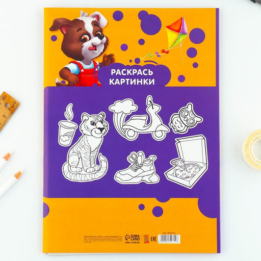 Цена за 2 шт. Картон цветной А4 мелованный односторонний 15 листов 15 цветов «Для отличной учёбы»