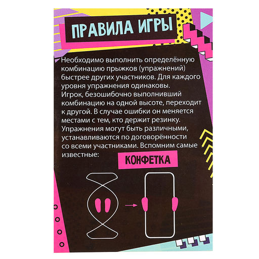 Карточная игра «90-е», 1 игра в комплекте: резиночка