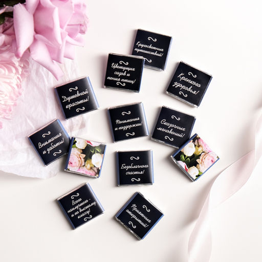 Набор 12 шоколадок Поздравляем от всей души (букет на темно-синем фоне) - 8 чудо фото 3