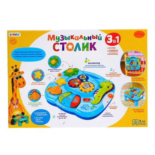 Детский столик 3 в 1 для малышей Морское приключение, световые и звуковые эффекты - Zabiaka фото 9