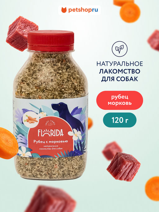 Молотый говяжий рубец с морковкой 98ст27