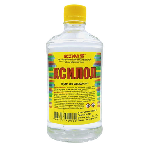 Ксилол 0,5л ЯСХИМ
