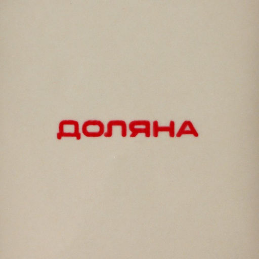 Форма для выпечки из жаропрочной керамики Доляна «Массимо», 39,5×21,2 см, цвет бежевый