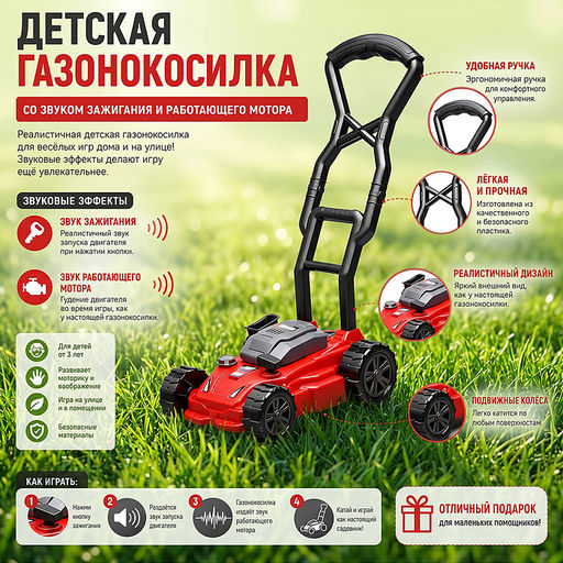 Газонокосилка в коробке