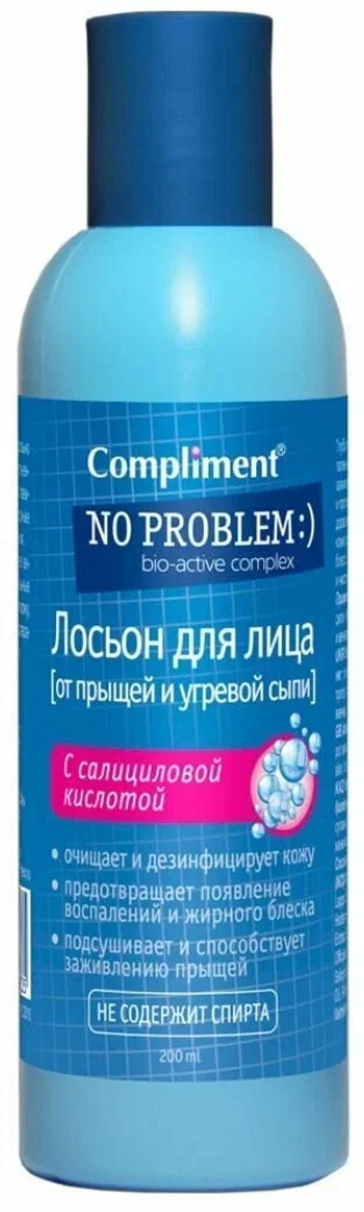 COMPLIMENT No problem лосьон от прыщей и угревой сыпи с салициловой кислотой 200мл