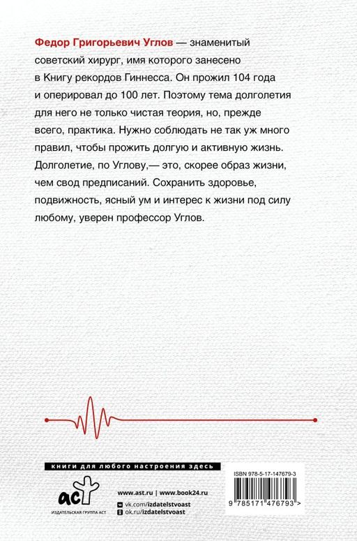 Человеку мало века