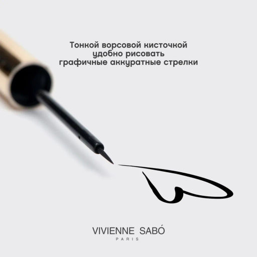 Vivienne Sabo Подводка для глаз Cabaret Premiere тон 01 черный  фото 3