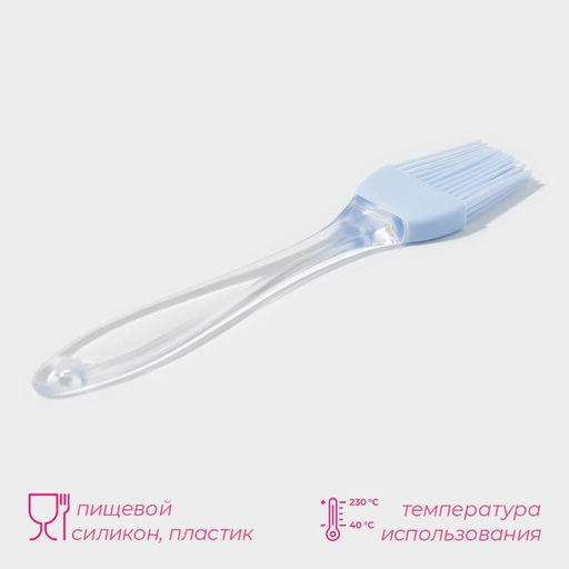 Цена за 2 шт. Кисть Доляна «Лёд», силикон, 17 см, голубая