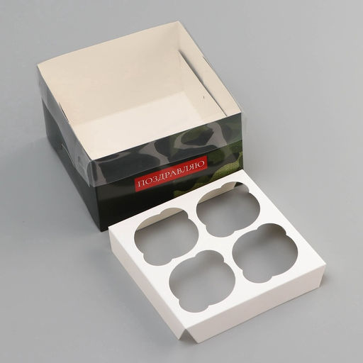 Цена за 5 шт. Коробка для 4 капкейка с прозрачной крышкой, Камуфляж, 16?16?10 см