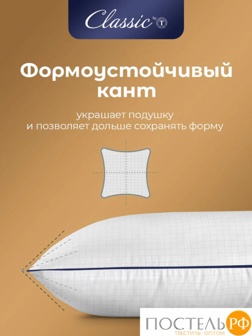 Подушка Classic by T RELAX микрофибра/микроволокно  фото 7