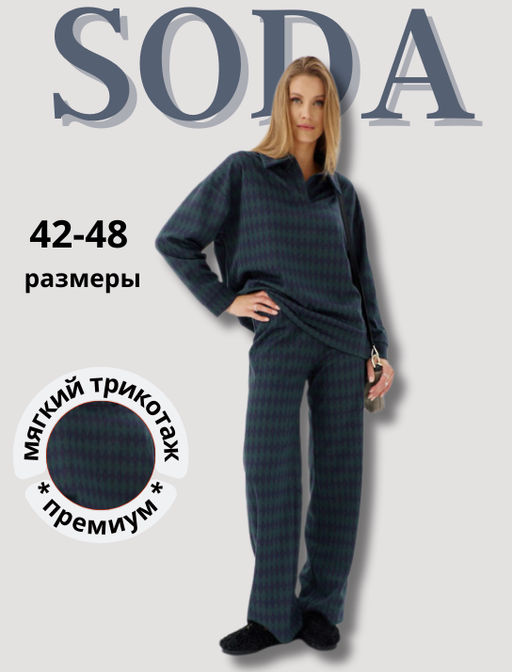 Комплект 3887.1 - Soda фото 7