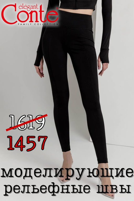 CONTE LLG 1724 Леггинсы женские - Conte elegant фото 5