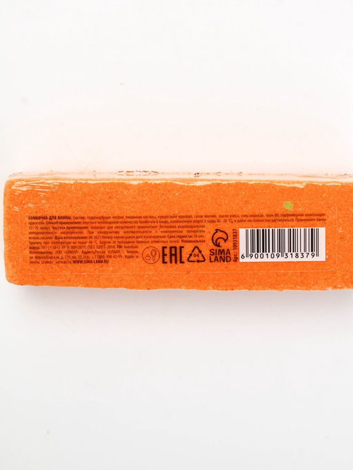 Бомбочка для ванны прямоугольная Пряня, 70 г, URAL LAB