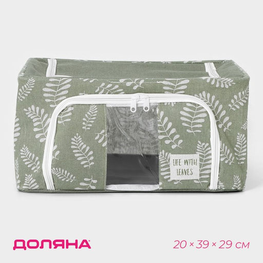 Кофр для хранения вещей Доляна Leaves, 392920 см, 24 л, зелёный