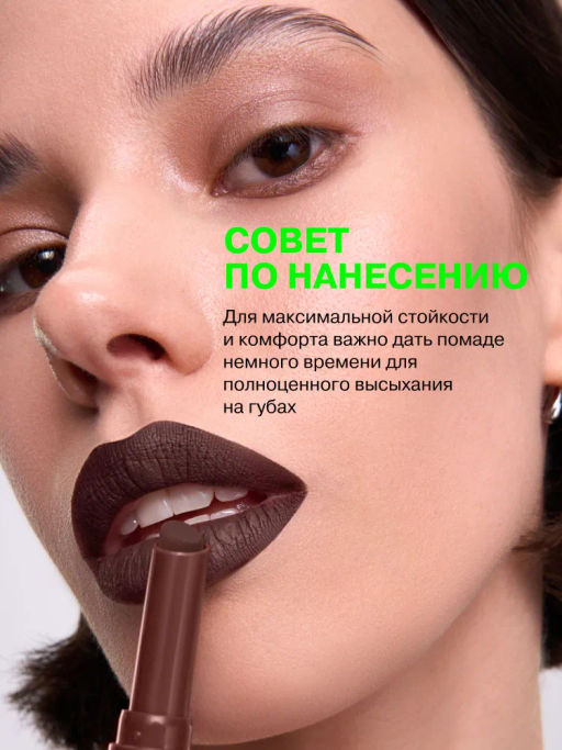 Influence Beauty Стойкая матовая помада Quantum Kiss тон 07 серо-коричневый  фото 7